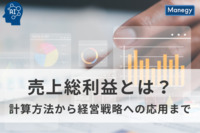 売上総利益とは？わかりやすく解析：計算方法から経営戦略への応用まで