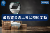 最低賃金の上昇と時給変動：人事戦略への影響