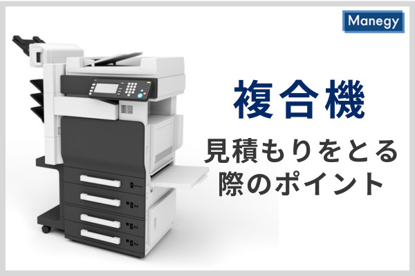 複合機本体は無料。トナーのみ購入依頼（値引き）
