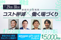 【ポイントはコスト削減】円安・物価高…。厳しい社会情勢に負けず、企業を継続的に成長させるには？