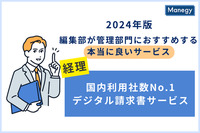 25年以上の歴史と国内利用社数No.1の インフォマートが目指すのは「あらゆる帳票のデジタル化」／2024年版 編集部が管理部門に おすすめする本当に良いサービス