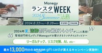【法務部門なら知っておきたい】企業法務の最新動向をまとめて学べるオンラインイベントが8/22から開催！