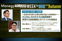 2024年10月施行！改正景品表示法で留意すべき点を解説。消費者庁にて広告表現の違反調査実績のある弁護士が登壇【ランスタWEEKセッション紹介】