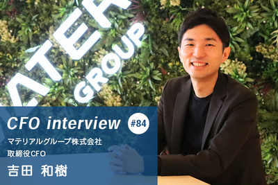 答えのないゲームの先に見える会社の成長
