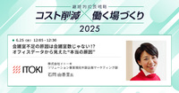 それ、会議室の“使い方”が原因かもしれません！会議室が空かない本当の理由とは【セッション紹介】