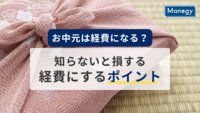 お中元って経費になるの？知らないと損する経費にするポイント
