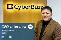事考自創する組織へ─元インベストメントバンカーCFOが語る“変化を楽しむ”キャリア戦略【CFOインタビュー 株式会社サイバー・バズ 取締役　岩田 真一氏】