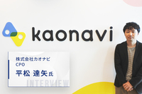 「個」が活きる組織をつくる──カオナビCPO平松氏に聞く、タレントマネジメントの現在とこれから