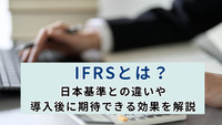 WEB請求書に切り替えるメリットは？注意点やシステムの選び方を解説