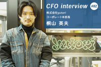 自分自身のキャリアや会社を通し、意味を与え続けられる人でいたい【CFOインタビュー : 株式会社yutoriコーポレート本部長 桐山英夫氏】