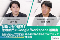 【コピペで実現】生成AI×Google Apps Scriptで管理部門の残業をゼロに！動画で学ぶ業務自動化・超入門