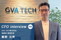 「上場期限はずらさない」４回のIPOを達成した、覚悟と逆境のキャリア【CFOインタビュー : GVA TECH株式会社 取締役/管理部長 秦野 元秀氏】