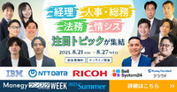 【8/21(木)スタート】『ManegyランスタWEEK-2025 Summer-』の全セッションを一気にチェック！