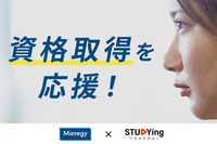 資格取得を応援！STUDYing(スタディング)×Manegy