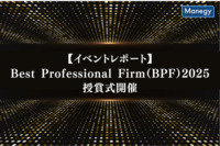 【イベントレポート】「Best Professional Firm2025」の授賞式が開催され、国内優良会計ファーム36法人が表彰されました