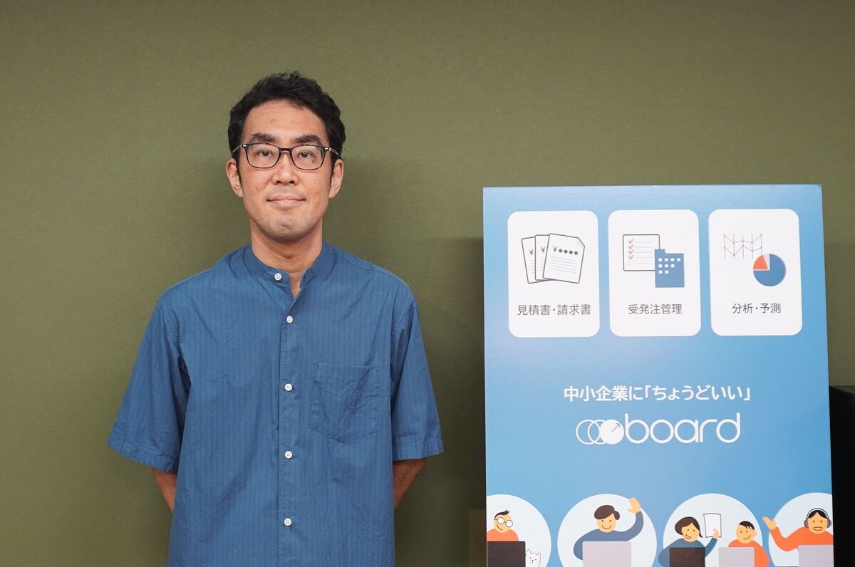 脱Excelで業務が変わる──中小企業の請求業務を効率化する販売管理クラウド「board」の思想