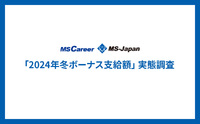 【冬ボーナス支給額調査】中央値は「60～80万円未満」で、20・30代の「8割弱」が使い道は「貯金」！？