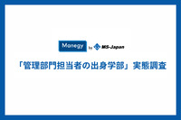 管理部門担当者は何学部が多い？アンケート調査で見えた管理部門の出身学部とキャリアの関係