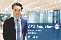 売上1千億円を目指す企業で「半歩先を見据え、変化を楽しむ管理部門」の魅力【CFOインタビュー SmartHR 取締役CFO 森 雄志氏】
