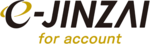 e-JINZAI for account（会計事務所向け）のロゴ