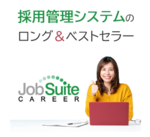 JobSuite CAREERのロゴ