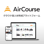 AirCourse（エアコース）のロゴ
