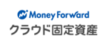 マネーフォワード クラウド固定資産のロゴ