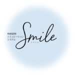相続シミュレーションシステム「smile」のロゴ