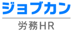 ジョブカン労務HRのロゴ