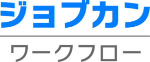 ジョブカンワークフローのロゴ