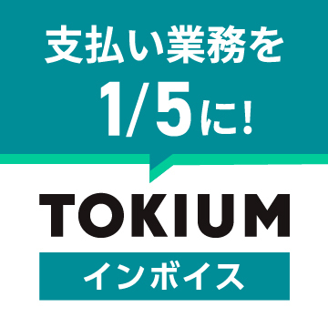 株式会社TOKIUM