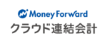 マネーフォワード クラウド連結会計のロゴ