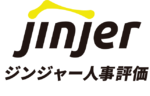 ジンジャー人事評価のロゴ