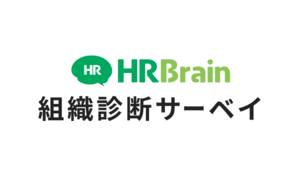 株式会社HRBrain