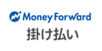 マネーフォワード 掛け払いのロゴ