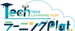 技術者向け　「TechラーニングPlat.」のロゴ