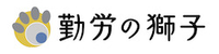 エス・エー・エス株式会社