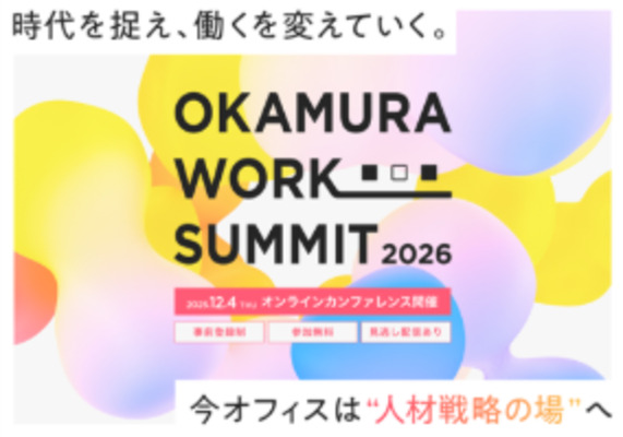 OKAMURA WORK SUMMIT