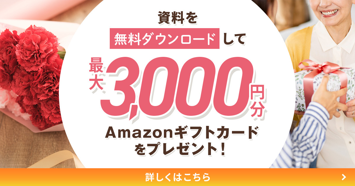 2025年5月キャンペーン