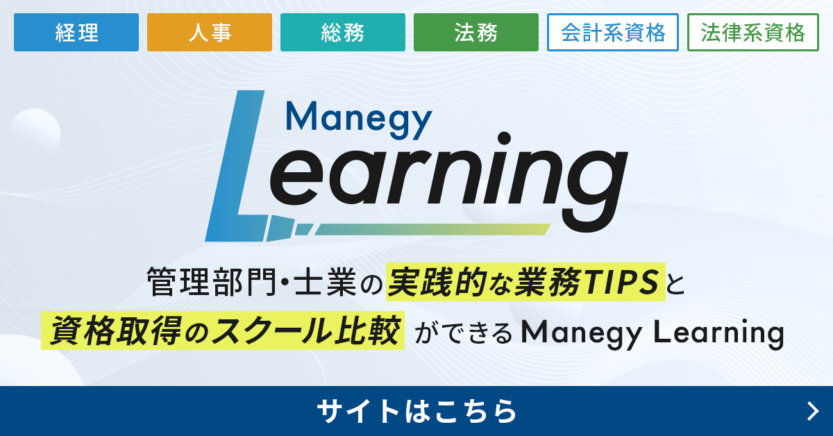 ラーニング