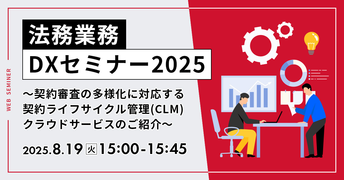 セミナー告知用