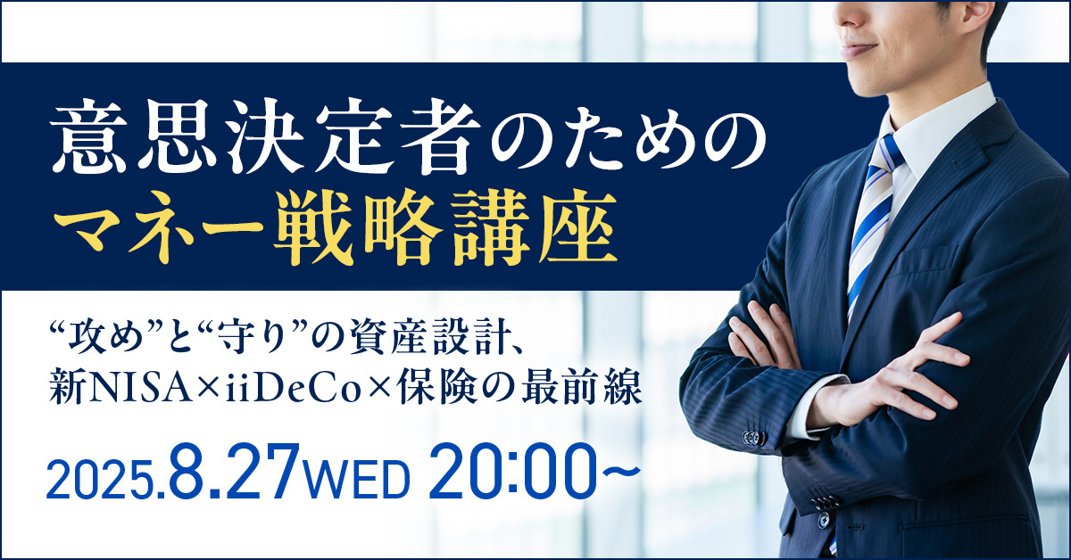 セミナー告知用