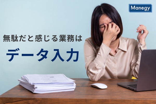 バックオフィス業務に関する実態調査