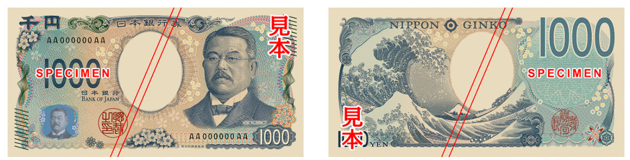 千円札の北里柴三郎