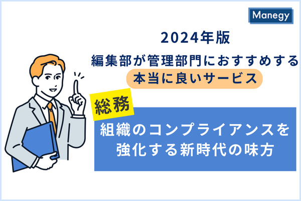 規程管理システム