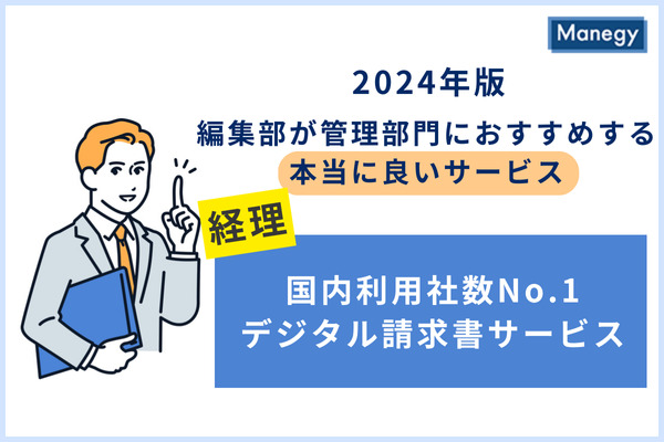 25年以上の歴史と国内利用社数No.1のインフォマートが目指すのは「あらゆる帳票のデジタル化」