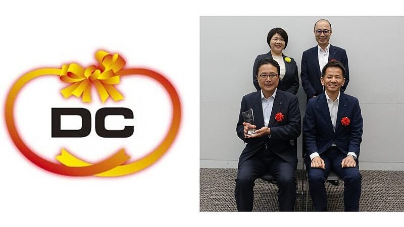 2024年度のDCエクセレントカンパニー