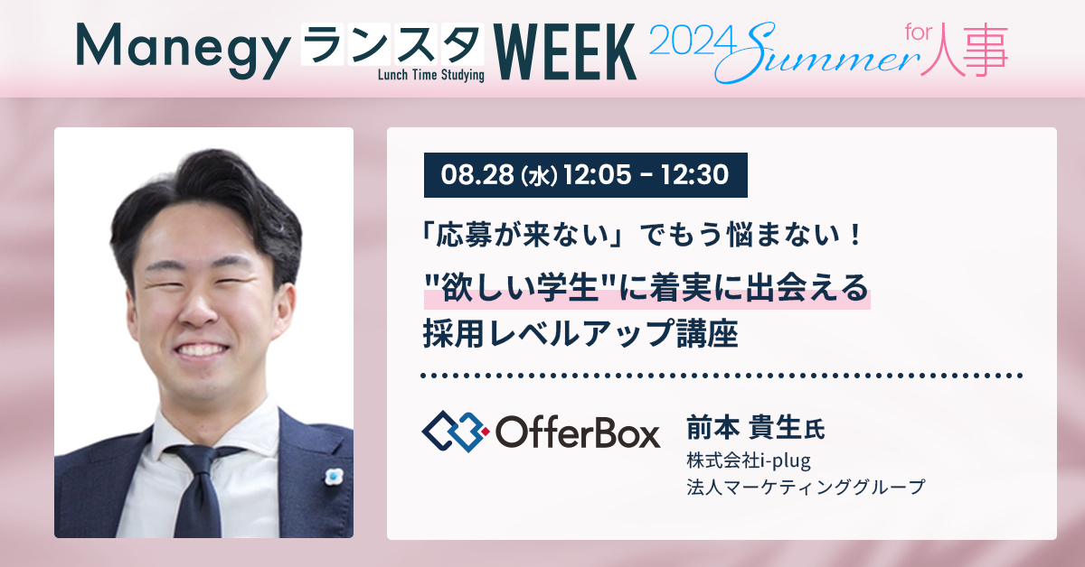 「応募が来ない」でもう悩まない！