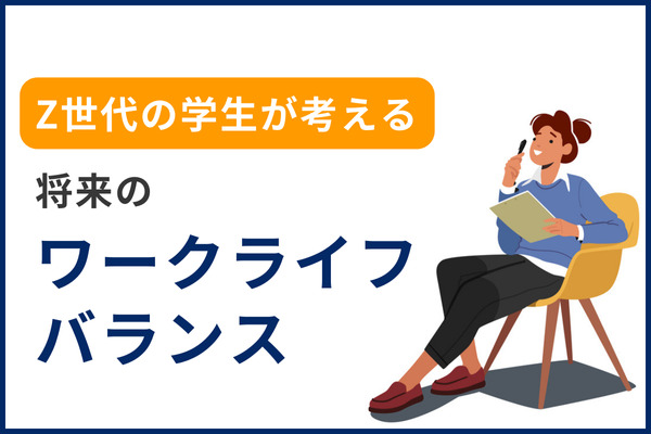 若年層における育児休業等取得に対する意識調査