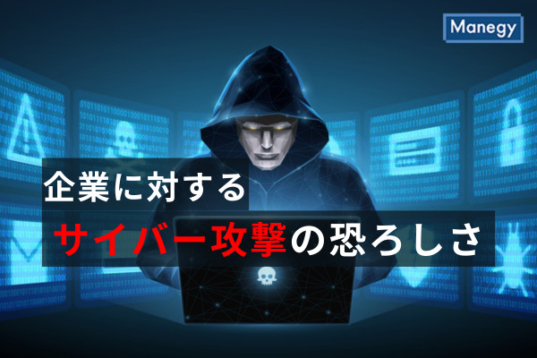 大手出版社KADOKAWAの情報漏洩で見る、企業に対するサイバー攻撃の恐ろしさ
